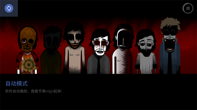 节奏盒子上帝哭了(4)