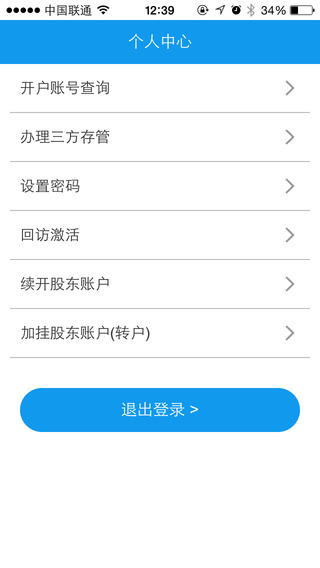 申万宏源证券(4)