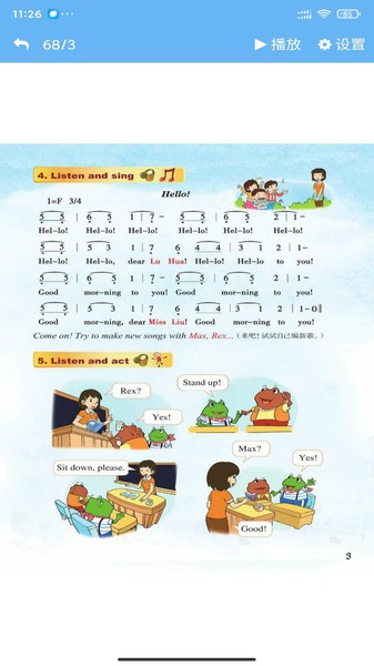 北师大英语点读(1)