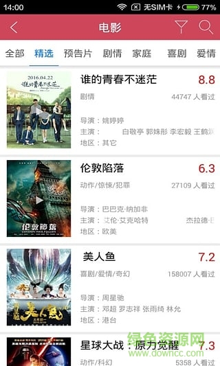 今日影视大全(3)