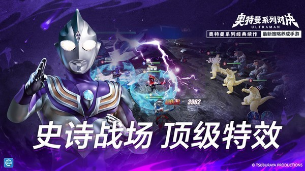 奥特曼系列对决官方版(2)