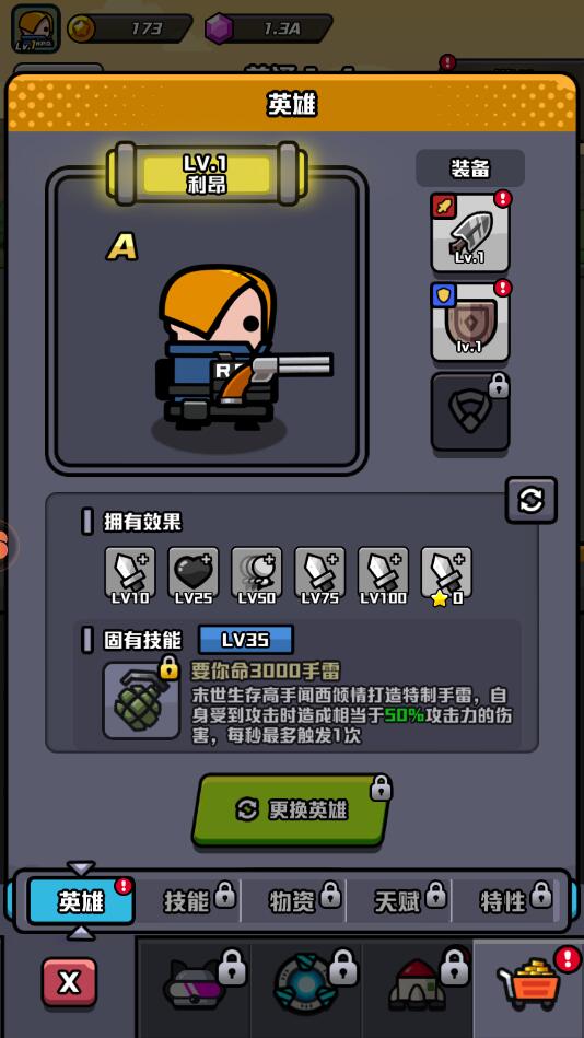 传奇英雄酷跑(4)