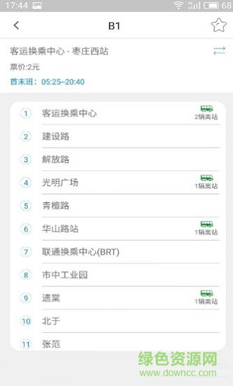 枣庄智行公交(1)