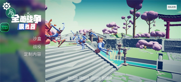 全面战争7723独家模组(1)