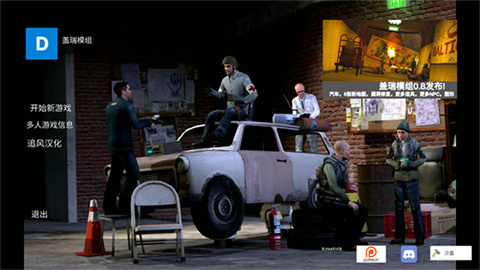 盖瑞模组手机版自带模组