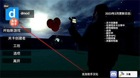 盖瑞模组手机版自带模组