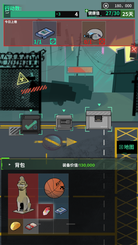 我在末日当牛马(3)