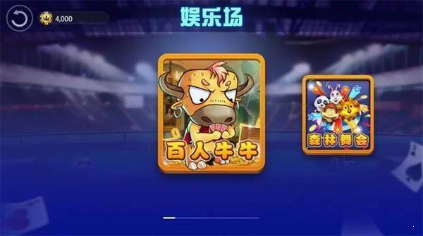 斗牛牛软件app单机版(1)