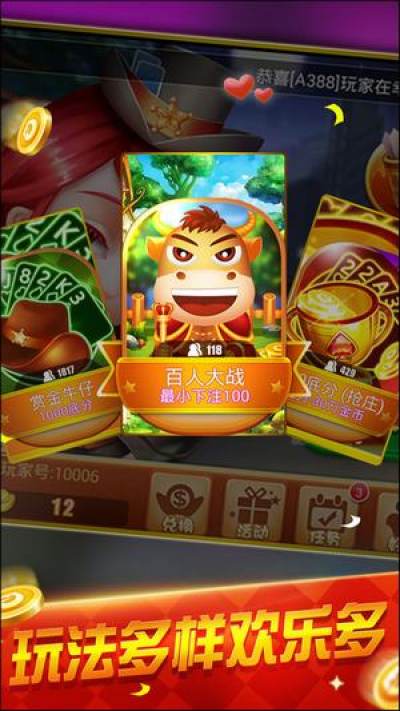 娱乐棋牌官方下2.4.0载正版(1)