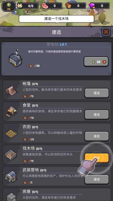 僵尸围境免费下载