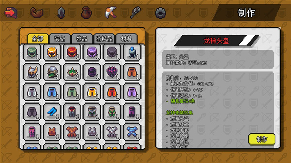 像素世界冒险起源(4)