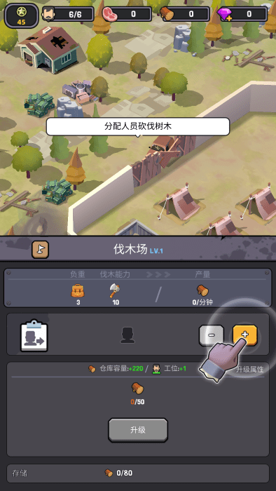 僵尸围境免费下载