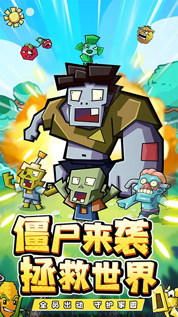 疯狂农场植物僵尸(2)