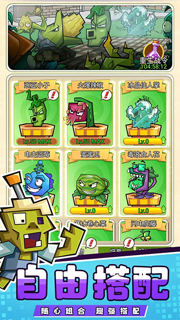 疯狂农场植物僵尸(3)