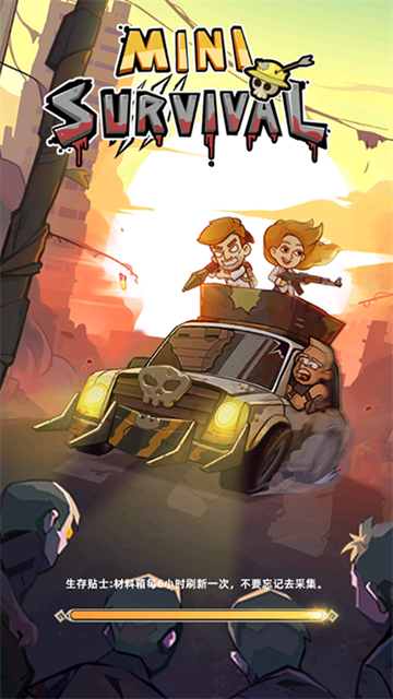 迷你生存僵尸大战(1)