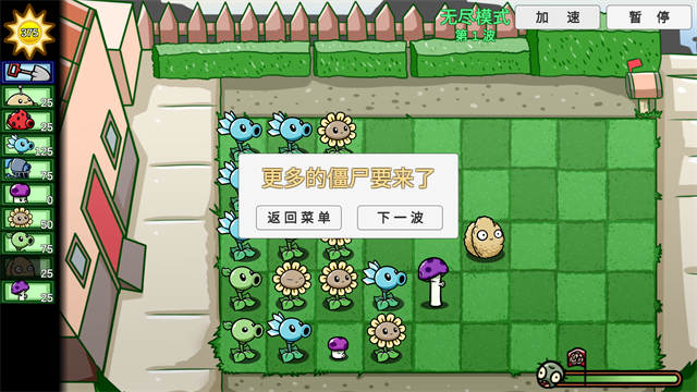 植物大战僵尸bt版宅宅萝卜(3)