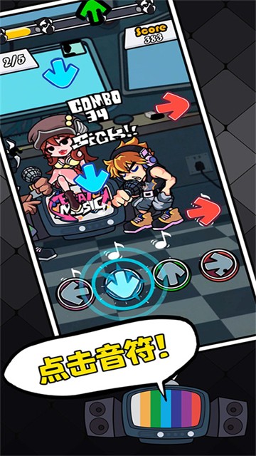 节奏对战(3)