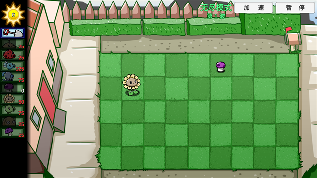 植物大战僵尸bt版宅宅萝卜(2)