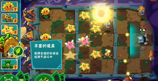 植物大战僵尸3NewStart版(5)