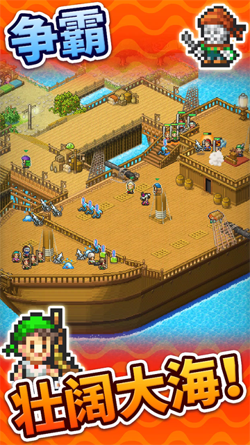 大海贼探险物语开罗版(2)