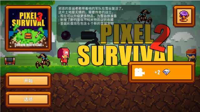 像素生存游戏2中文版(3)