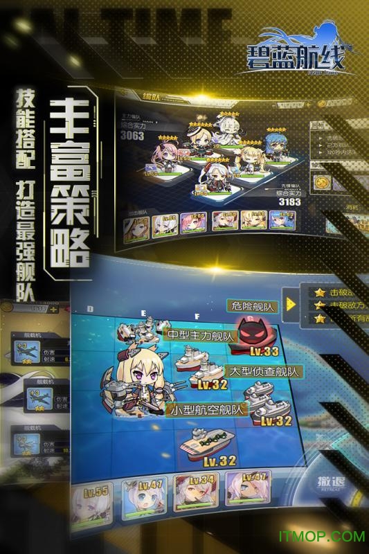 碧蓝航线 碧蓝航线