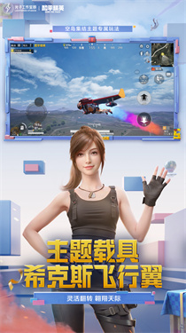 和平精英下载器(3)