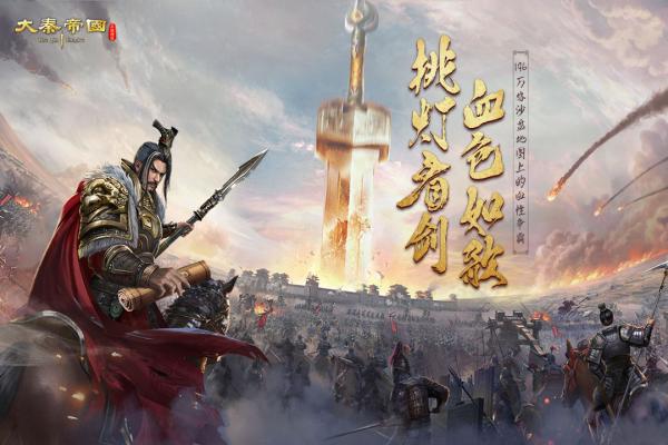 大秦帝国之帝国烽烟 大秦帝国之帝国烽烟