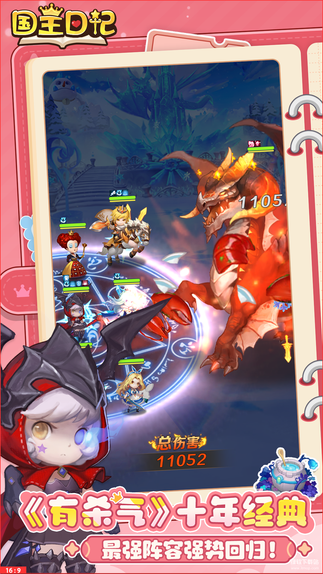 国王日记（TapTap测试版）(2)