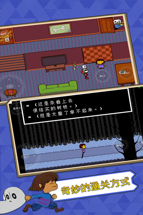 Undertale Bits and Pieces汉化(2)