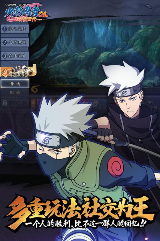 火影忍者游戏(3)