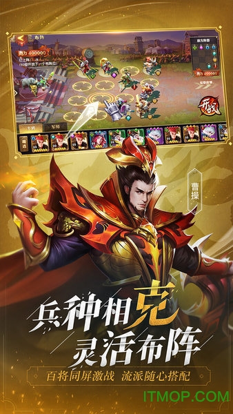 少年三国志：零(4)