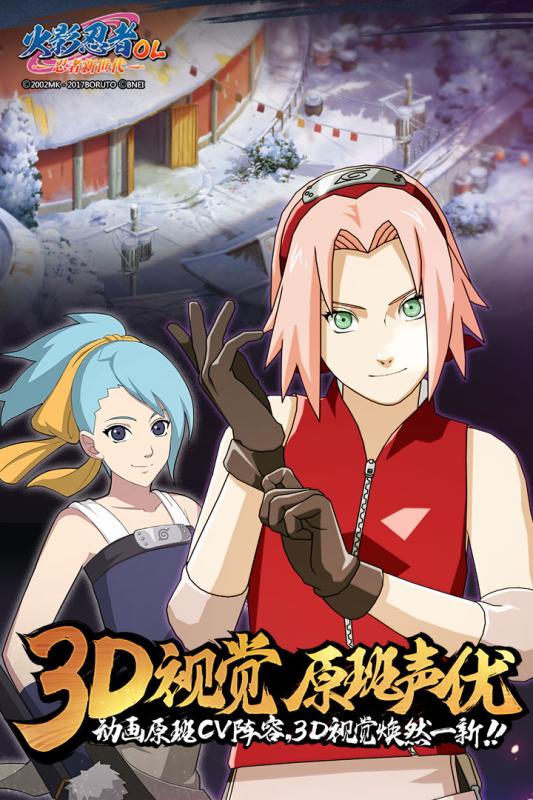 火影忍者游戏(1)