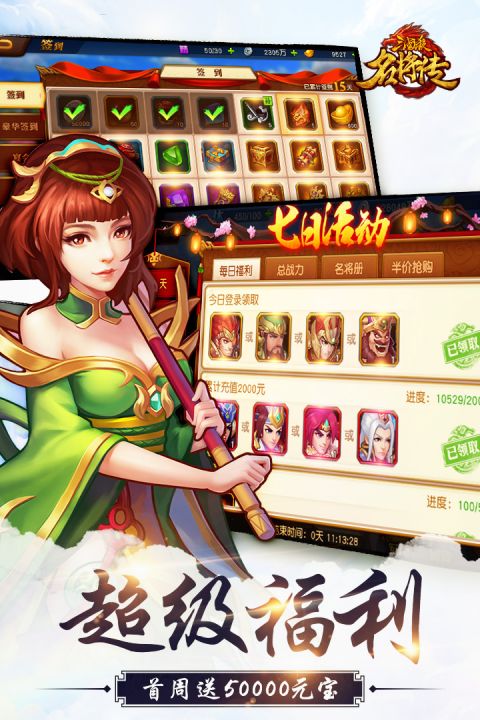 三国杀名将传微信版(2)