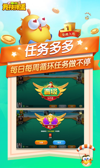 果米竞技掼蛋(4)