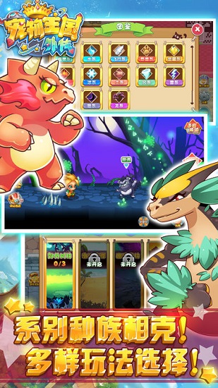 宠物王国外传(2)