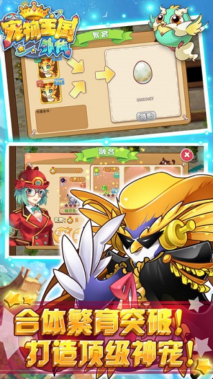 宠物王国外传(3)