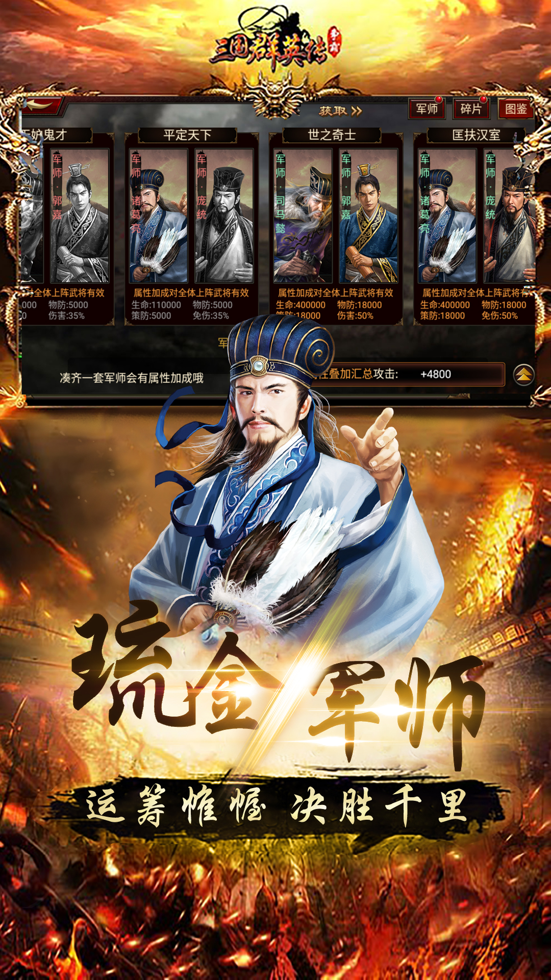 三国群英传-争霸(1)