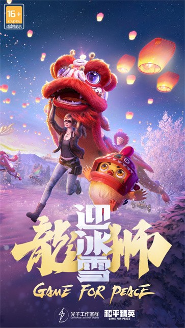 和平精英下载器(1)