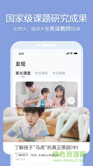 孚科思专注力(2)