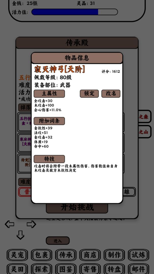 只会抓宠的我突然无敌了(TapTap测试版)(1)