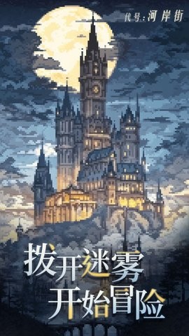 代号：河岸街（TapTap测试版）(4)