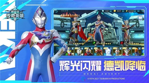 奥特曼传奇英雄无限皮肤无限人物版(3)