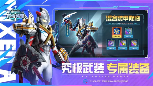 奥特曼传奇英雄无限皮肤无限人物版(4)