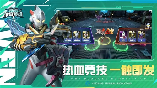 奥特曼传奇英雄无限皮肤无限人物版(5)