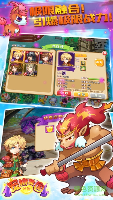 宠物王国外传(3)