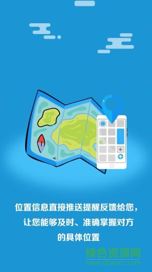 天眼手机定位(2)