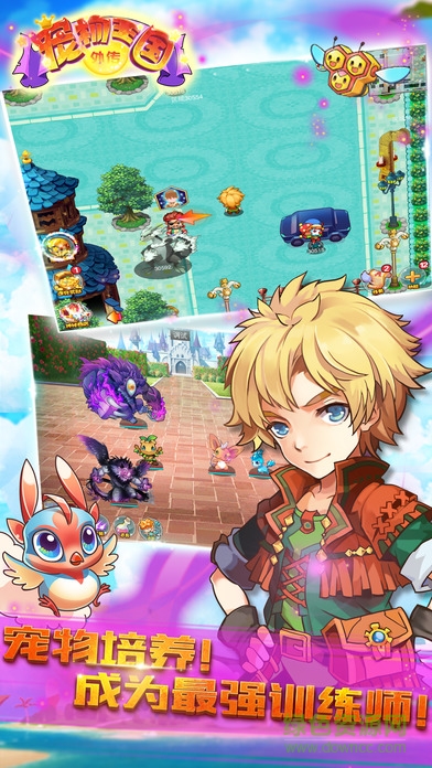 宠物王国外传(1)