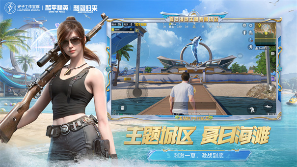 和平精英下载器(2)