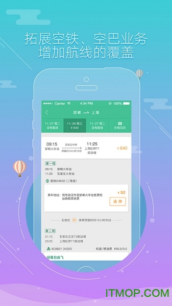 春秋航空 春秋航空